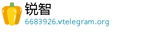 锐智